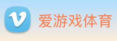 爱游戏体育 logo